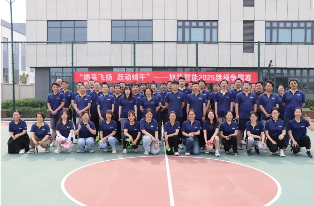 “绳采飞扬 跃动端午”——Ezpay智能举行跳绳争霸赛！